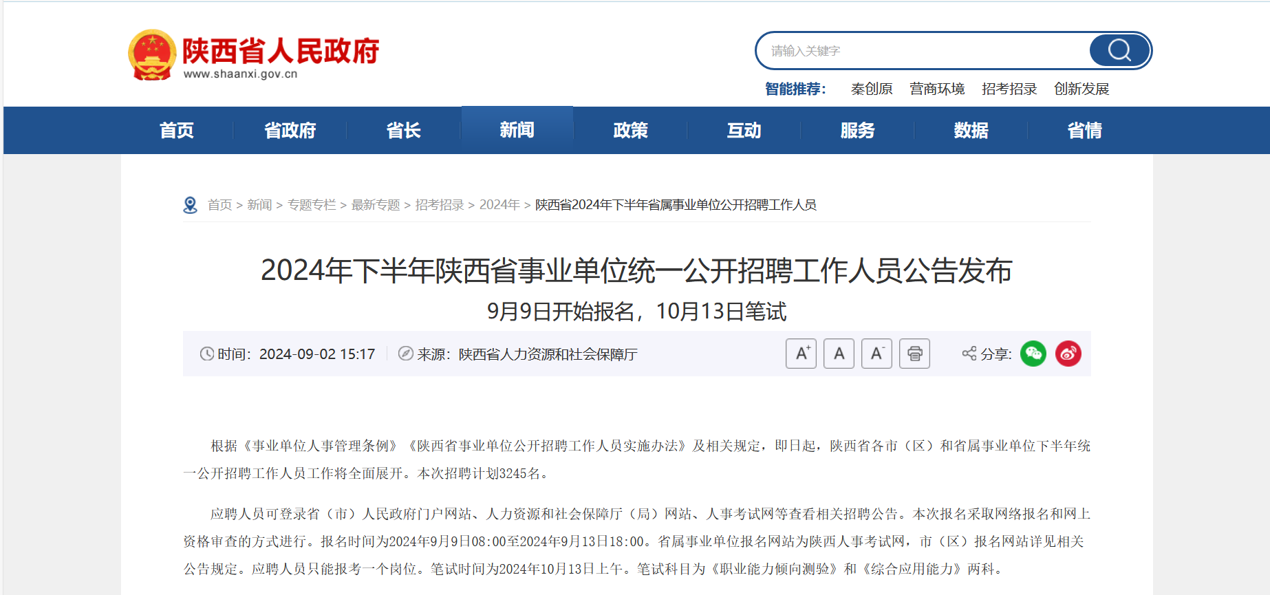 微信图片_20240903111429.png